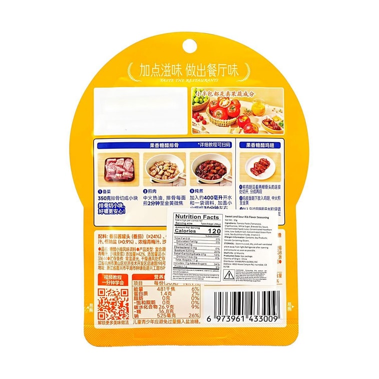 장난 스위트 앤 사워 돼지갈비 양념, 1.76온스 4