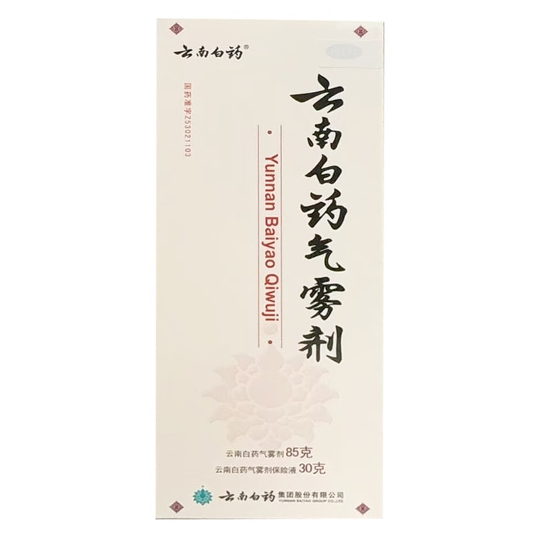 Yunan Baiyao Aerosol 85g+30g 5