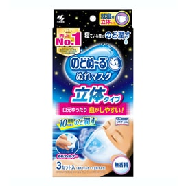 日本 KOBAYASHI小林制药 小林制药 3D立体 加湿蒸气口罩 睡眠用 无香 3枚入