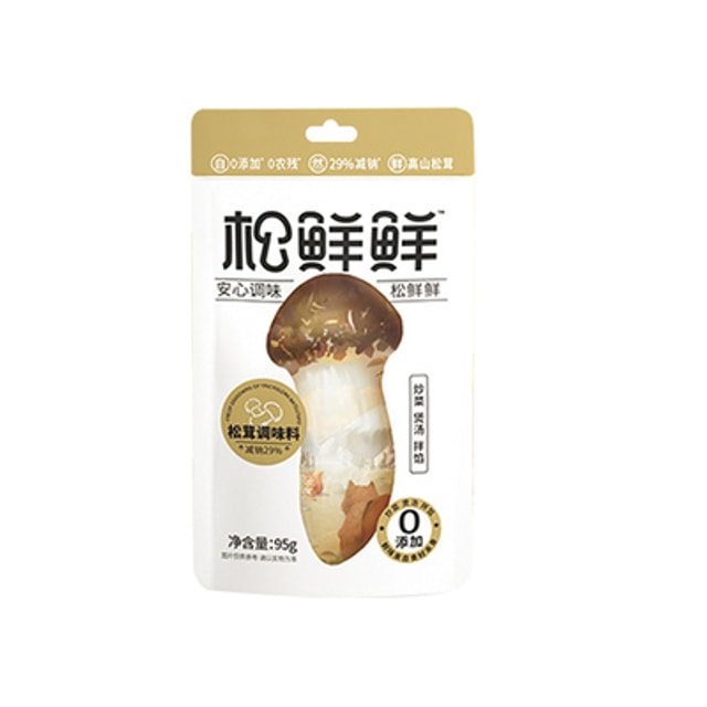 信州産「天然松茸」（約660g 6～21本）