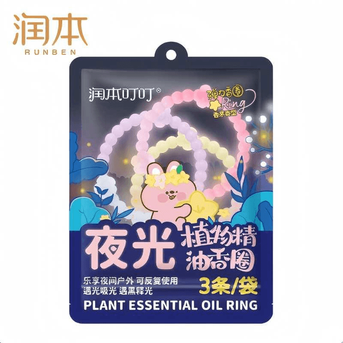 潤本 叮叮植物精油夜光防蚊香圈手環 兒童寶寶防蚊戶外驅蚊精油手串 香茅香3條/袋