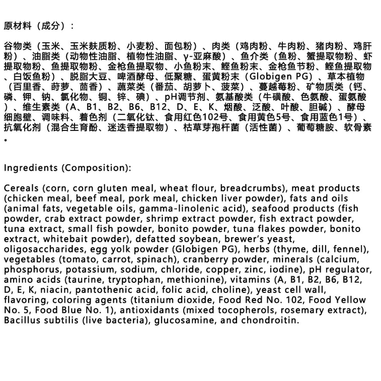 【日本直送】未知 Combo 日本 口腔健康 口臭予防 海鮮ミックス味 猫おやつ 猫用おやつ 個包装 14袋入 42g 6