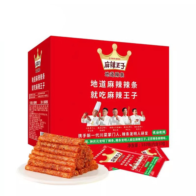 【中国直邮】 麻辣王子 辣条-微麻微辣零食吃货大礼包儿时怀旧面筋550g/箱
