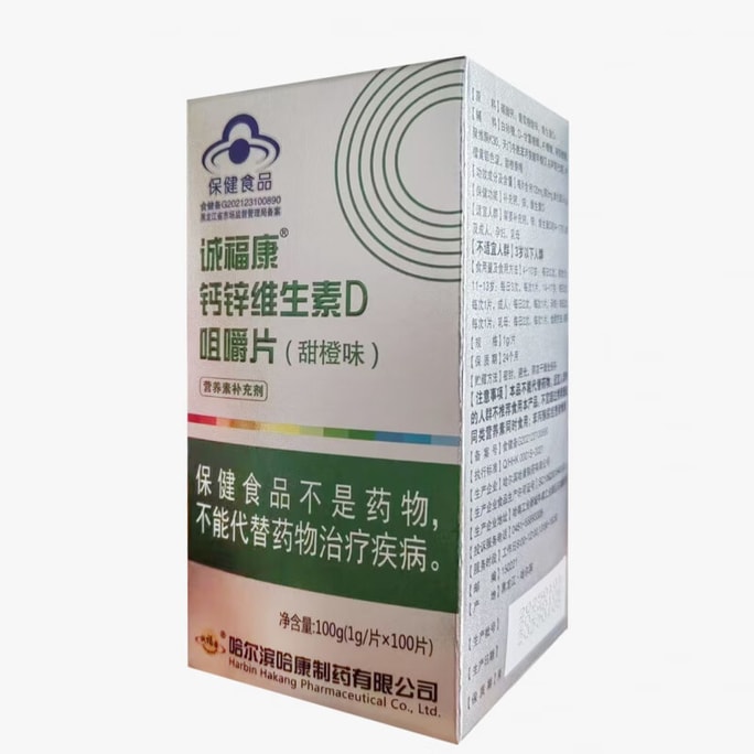 【Double 12 Grand Sale】Cheng Fu Kang Calcium Zinc Vitamin D Chewable Tablets – 1 bottle of 100 tablets  for Bone Health