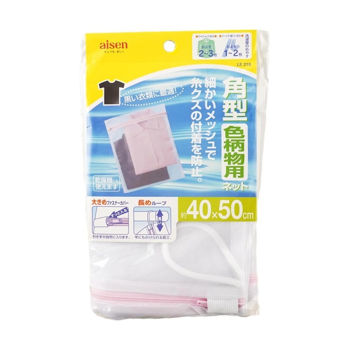 ランドリーネット 洗濯袋 40×50CM 日本製