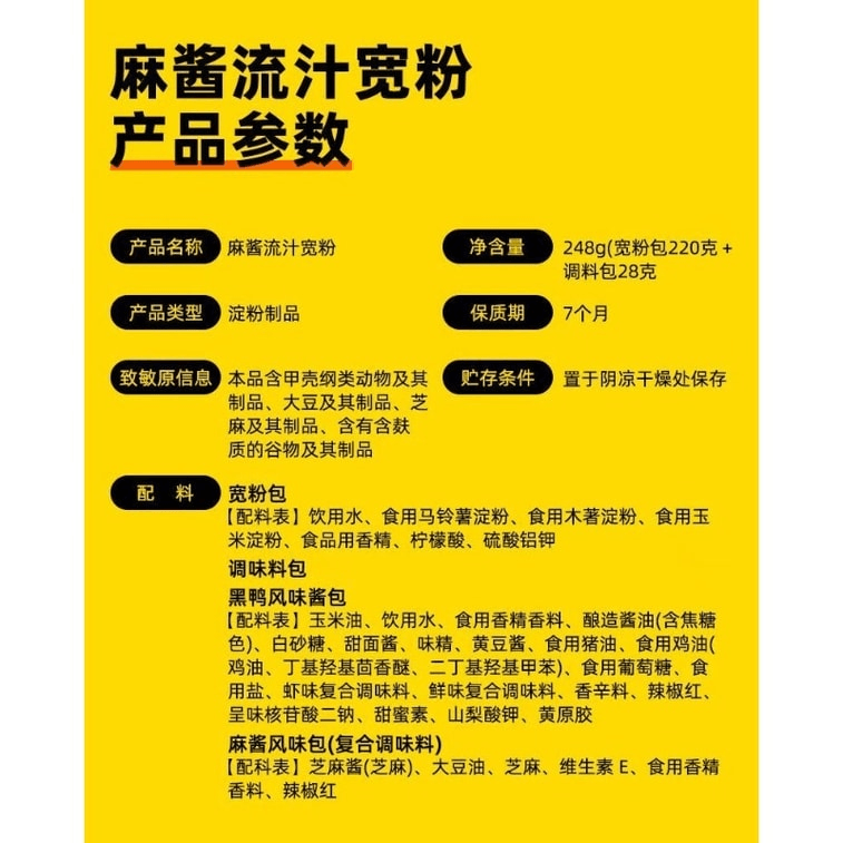 Zhou Hei Ya Sesame Sauce Flowing Wide Noodles Bagged Sichuan Noodles Black Duck Flavor Instant Fast Food Vermicelli Late Night Snack Potato Noodles 248g*1 Bag. 6