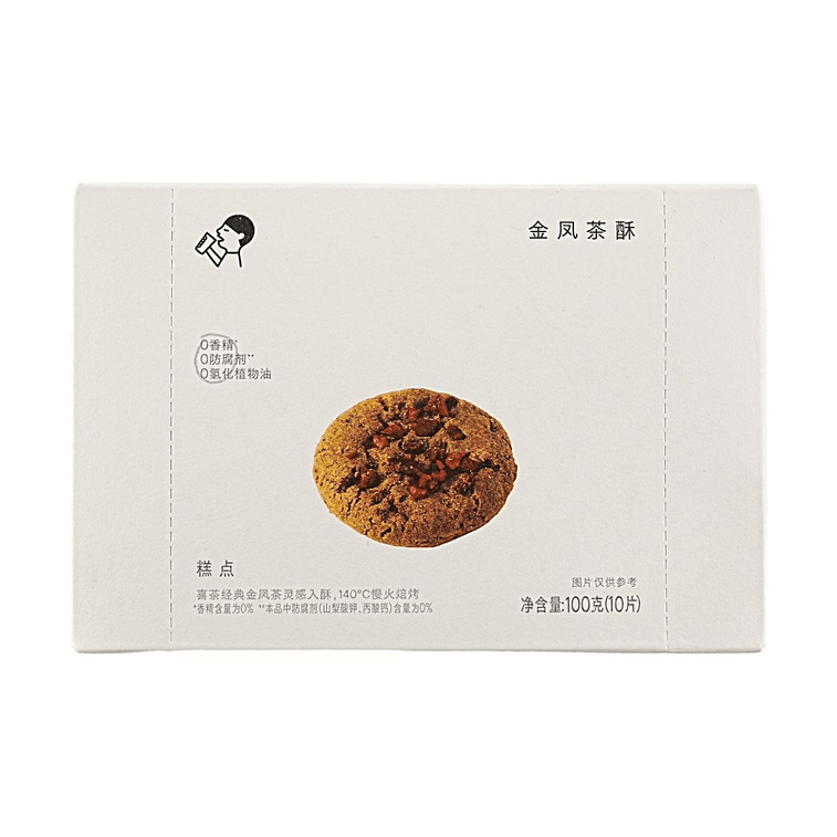 HEYTEA喜茶 金凤茶酥 10枚入 100g【金凤乌龙茶桃酥+香脆碧根果】【下午茶点心】 4