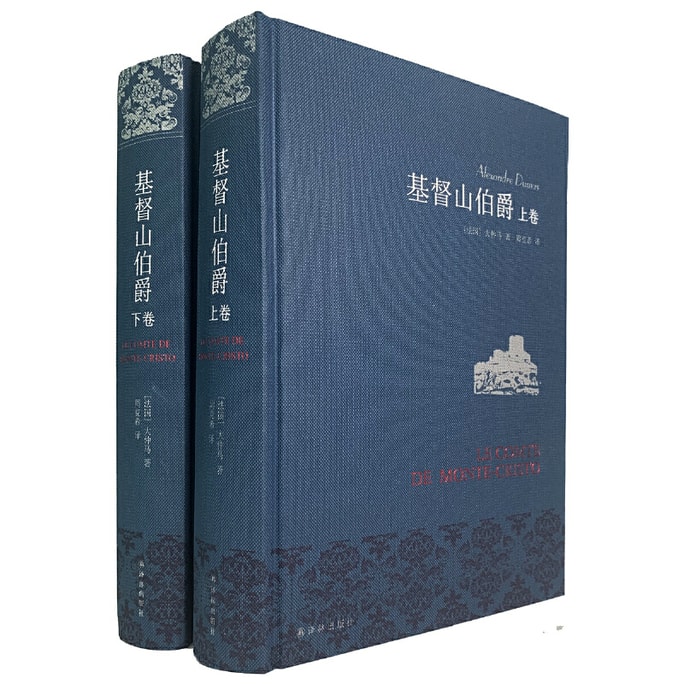【中国直邮】I READING爱阅读 基督山伯爵