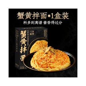一乐面馆 蟹黄拌面蟹黄面蟹粉速食夜宵咸蛋黄方便面泡面145g/盒