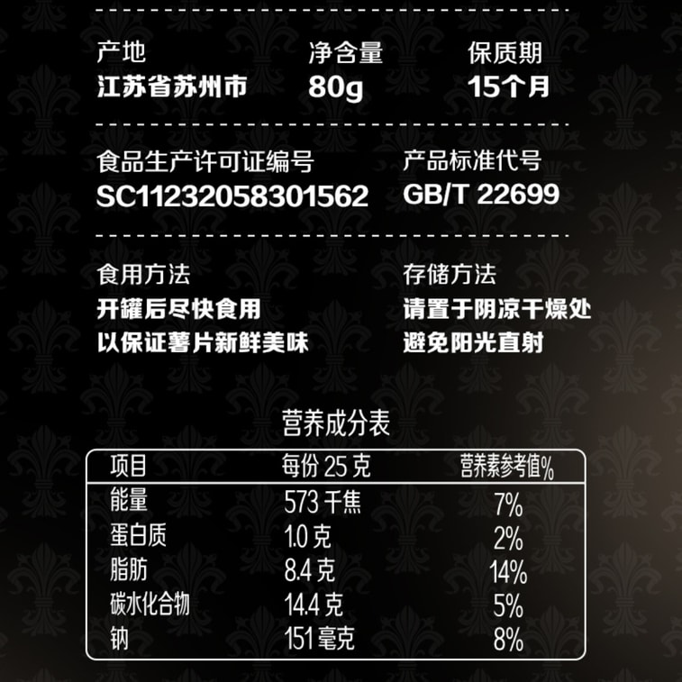 【中国直送】プリングルズ シェフ・モーガンシリーズ ポテトチップス（アメリカ）：ブラックトリュフベルベットマッシュポテト味 + 定番M5フォアグラステーキ味 + モリーユ茸入りフレンチチキンロール味。オフィススナック、パフスナック、人気のオンラインスナック。80g×3缶 9