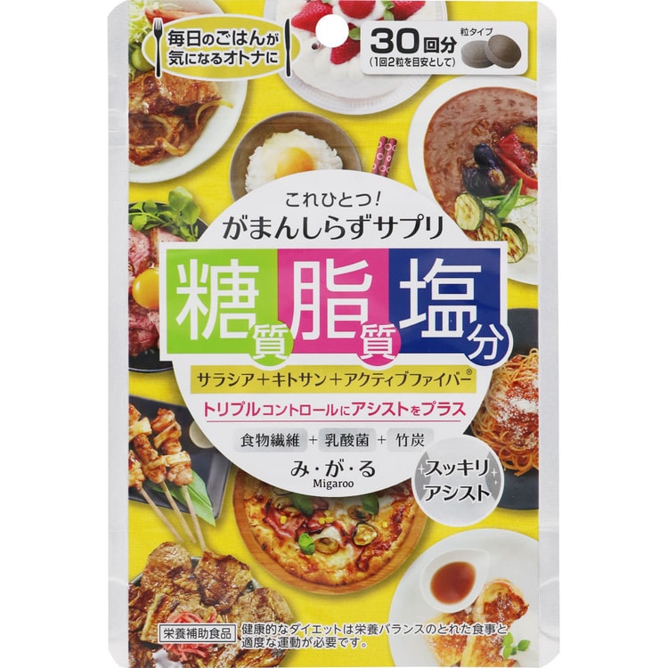 日本直邮】日本MDC糖脂盐五层龙提取物抗糖控糖阻断油脂酵素丸纤维60粒