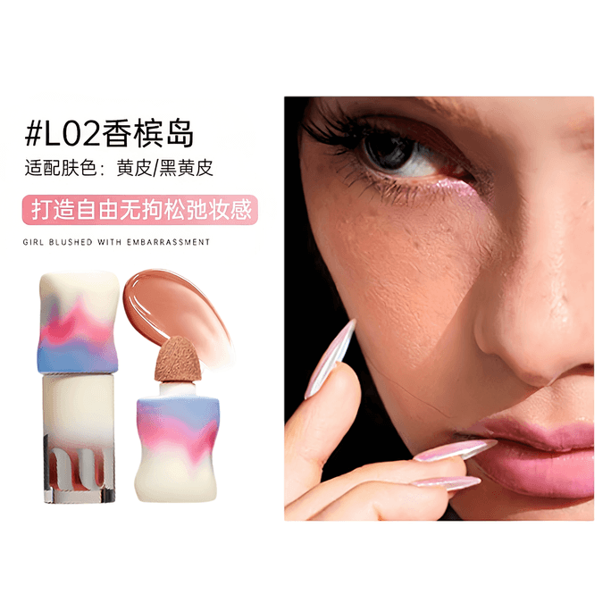 【中国直邮】 Uhue 液体腮红 【L02香槟岛】唇颊多用修容液显色自然贴肤轻薄多用膏 4.5ml