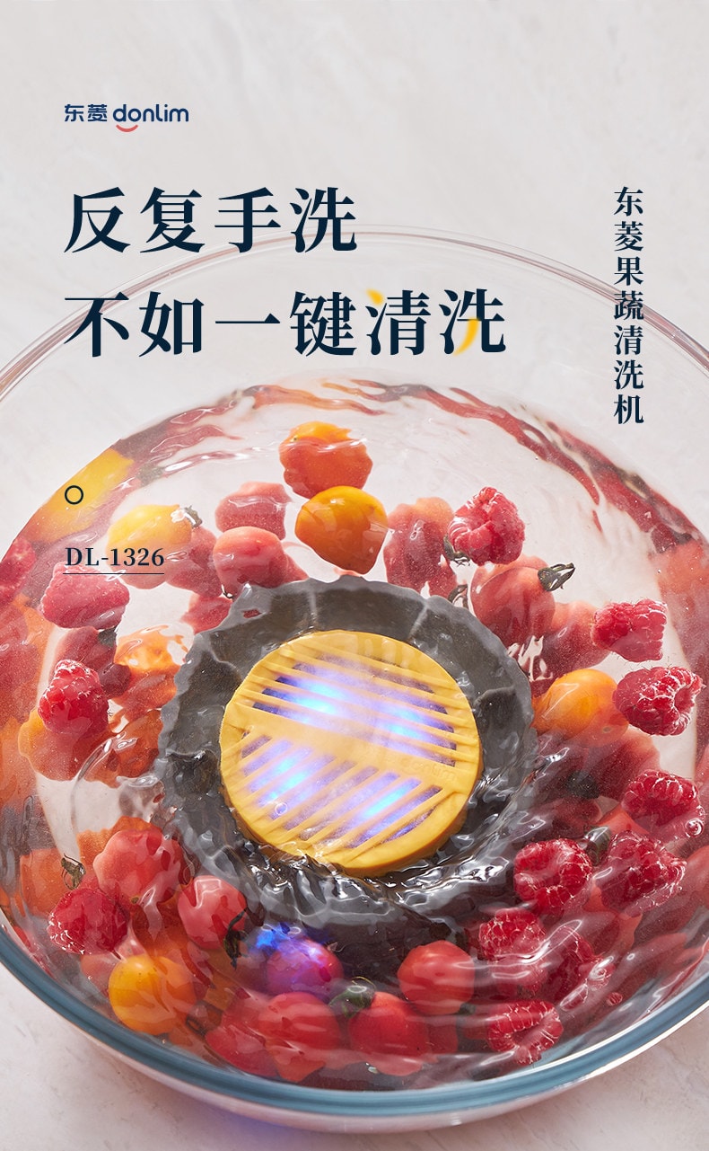 【中國直郵】 東菱 轉轉蔬果清洗機洗菜神器蔬果清潔食材洗菜機 靜謐藍【鈦合金電解片 淨化效果好】1個