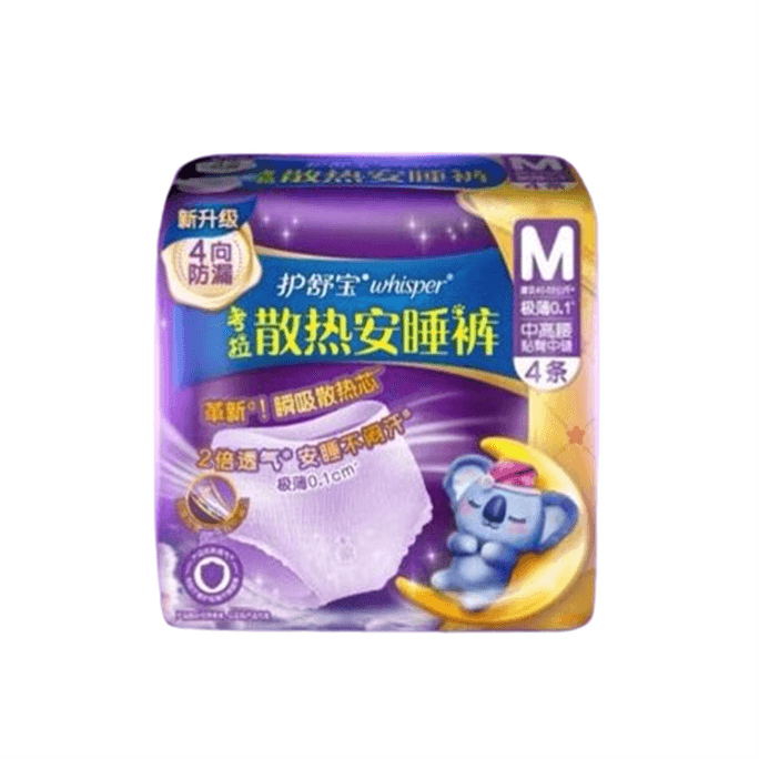 【中國直郵】 美國 護舒寶 散熱無尾熊安睡褲M碼 4條/包
