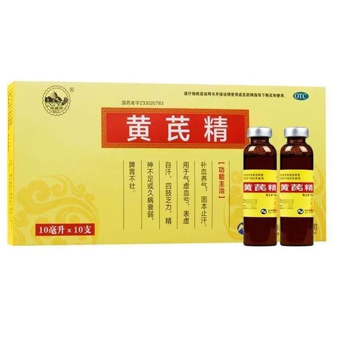 Huangqi Jing Oral Liquid 10 bottles per box [5 boxes]