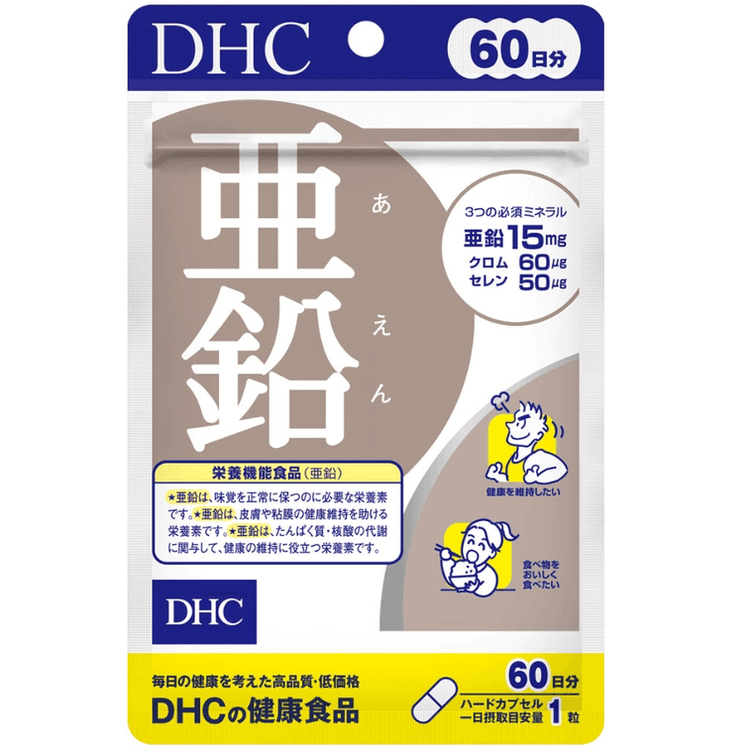 【日本直邮】DHC亚铅补锌复合维生素活力锌元素胶囊提高免疫力成年男性女性均可 60粒/60日量