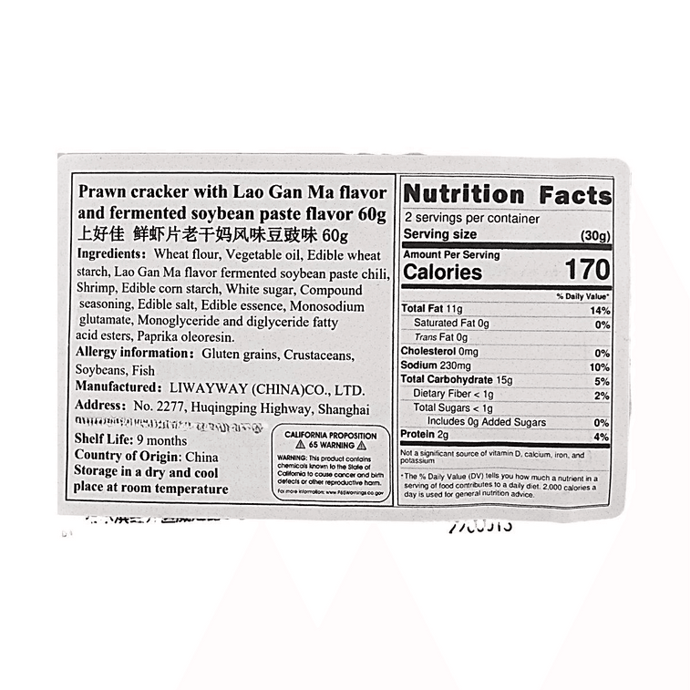 Lao Gan Ma Flavor Black Bean Shrimp Chips 2.12oz【Lao Gan Ma Co-branded】【Salty and Crispy】 3