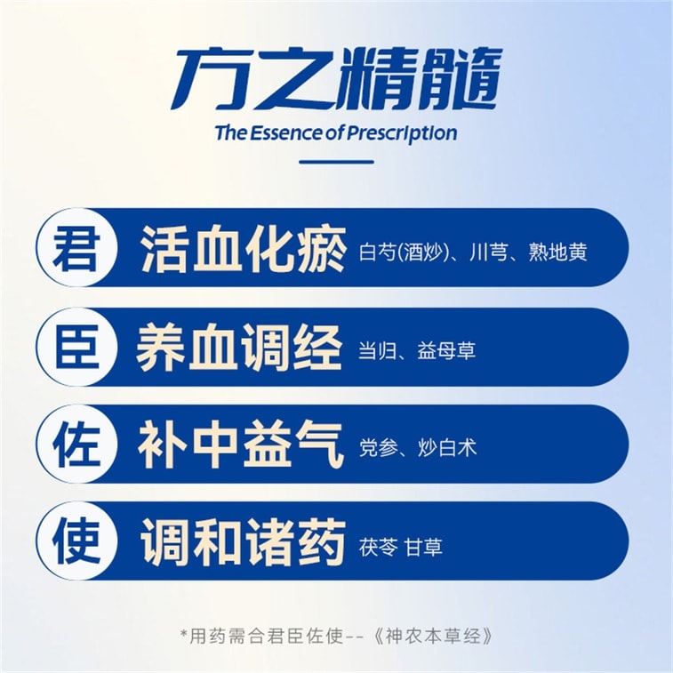 Bazhen Yimu Pill Is Suitable For Reducing The Amount Of Menstruation By 6g*8 Bags/box 4