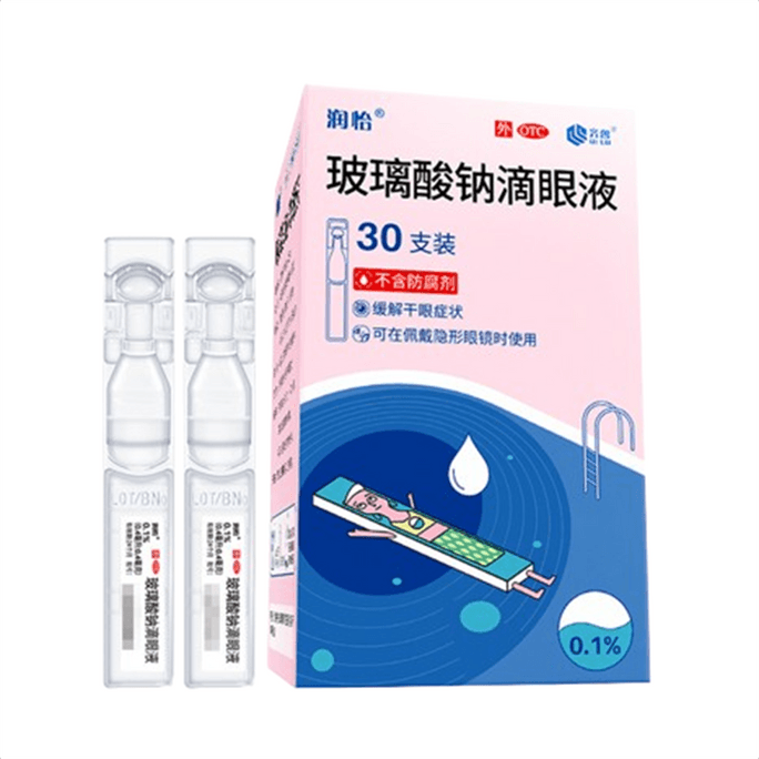 Sodium Hyaluronate Eye Drops Eye Drops Artificial Tears Dry Eye 30 Pieces/box
