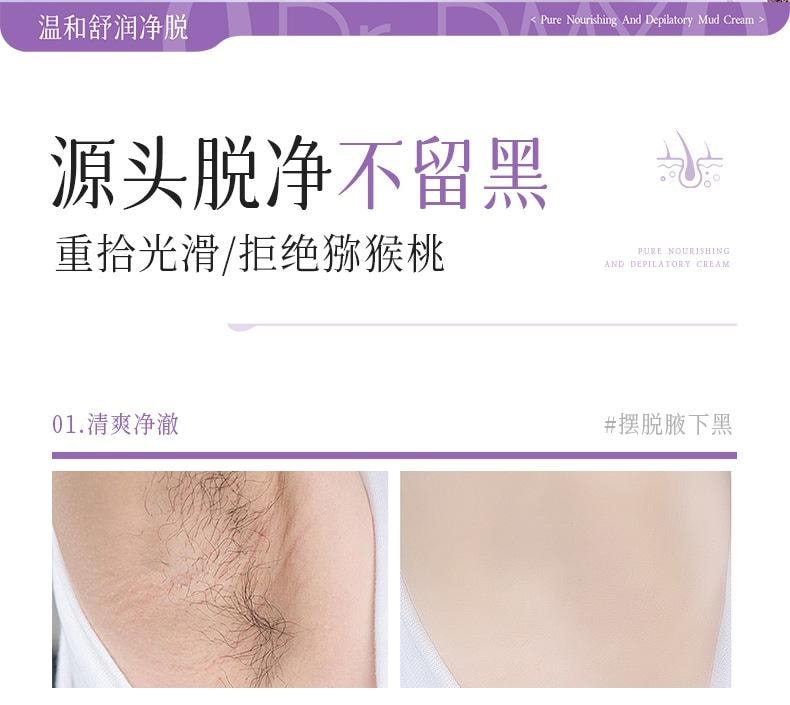 度美博士 净养脱毛膏60g/支 全身腋下脱毛温和不刺激敏感肌可用脱毛泥膏