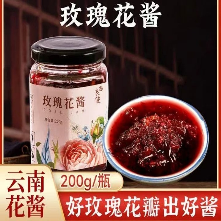 【中国直邮】 良使 玫瑰花酱烘焙面包酱食用花酱鲜花饼云南玫瑰花酱200g*1瓶