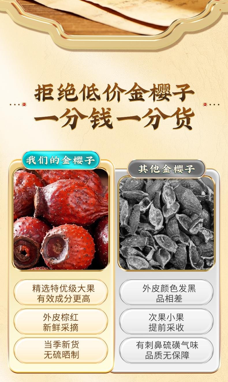 Golden樱berry premium grade 250g per jar. Wild medicinal herbs, brewed and drunk as a tea. Fresh.