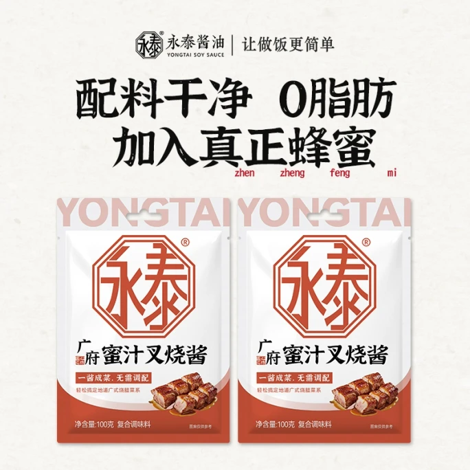 Char Siu Sauce Cooking Sauce 100g*2