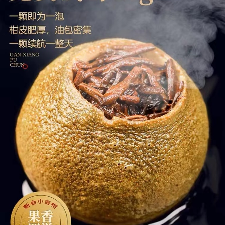 中国直送】振商宜銀新会小緑みかん缶詰みかん皮プーアル茶、完熟茶、新