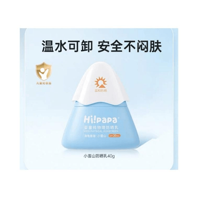 Kids Sunscreen Cream, Gentle & Safe For Baby, 40g