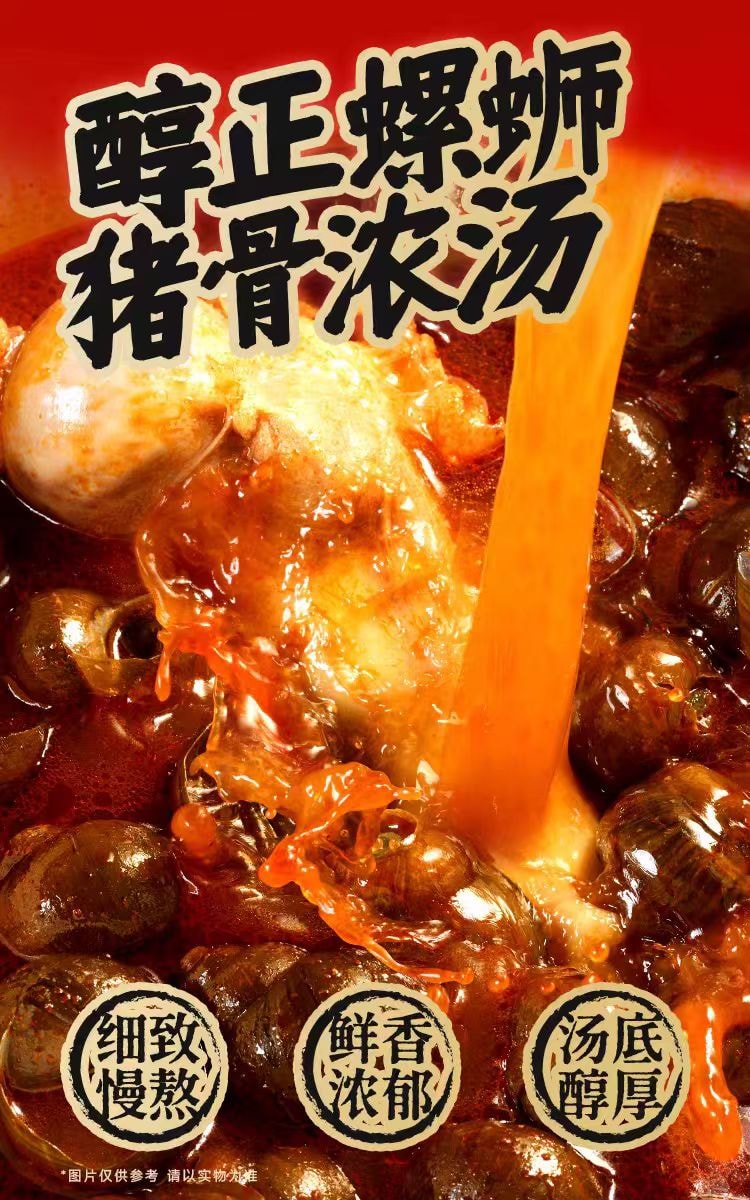 【中国直邮】  杨掌柜 汤宴大师面 魔鬼辣螺蛳风味 方便速食 284g