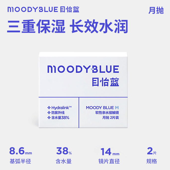 【中国直邮】 moody BLUE隐形眼镜月抛 M系列 透明片 2片装 -1.00(100)