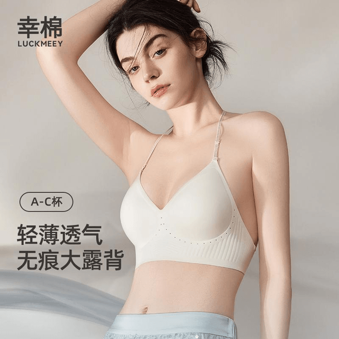 幸棉 顯大款奶白色M碼 美背胸罩無痕露背聚攏大u型掛脖吊帶隱形粉底液細肩帶內衣女