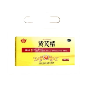 聚荣 黄芪精10瓶 黄芪精口服液 补血养气 固本止汗 体虚乏力 中药滋补口服液