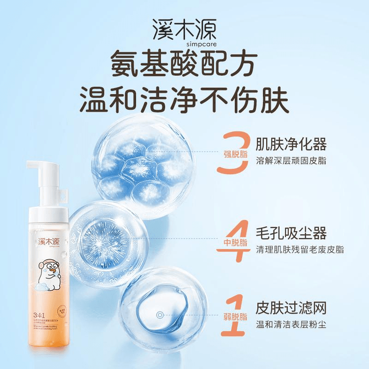 中国直送】西木源 椿 クレンジングフォーム アミノ酸ムース洗顔料 敏感肌に優しい 150ml*1本 - Yami