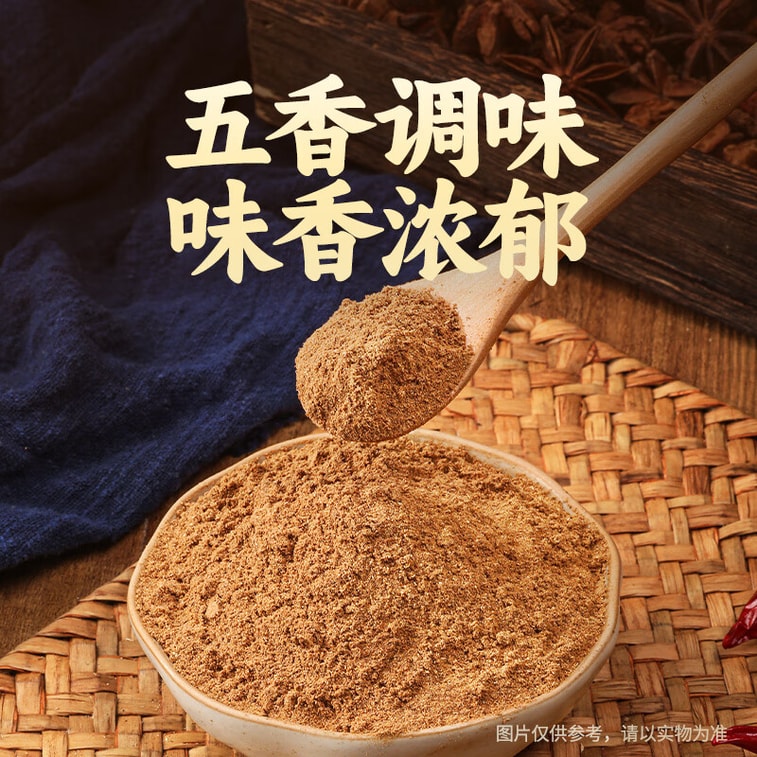 The Five Spices Powder Barbecue Material Flavoring Household Spices Condiments 180g 4