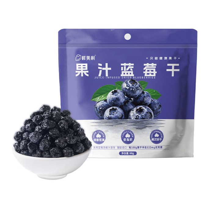 Juice-Infused Dried Blueberries, 68g*3 bags | No Added Sugar, 400mg Proanthocyanidins per 100g, Sweet & Tangy Soft Chewy Fruit Snack, Healthy Office Treat