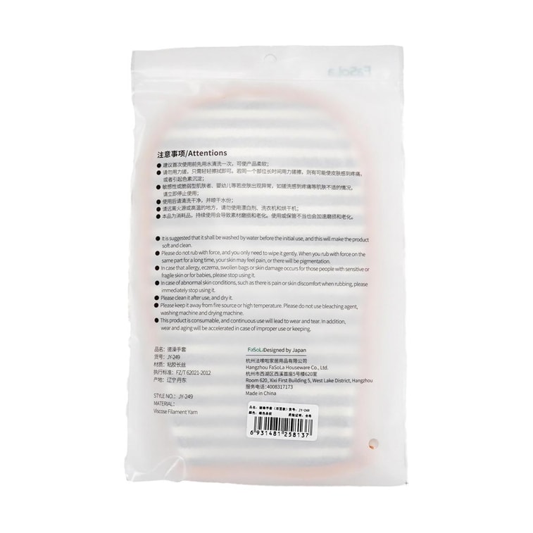 Double-sided Bath Glove, Exfoliating Mud Removing Glove Green Stripe 4
