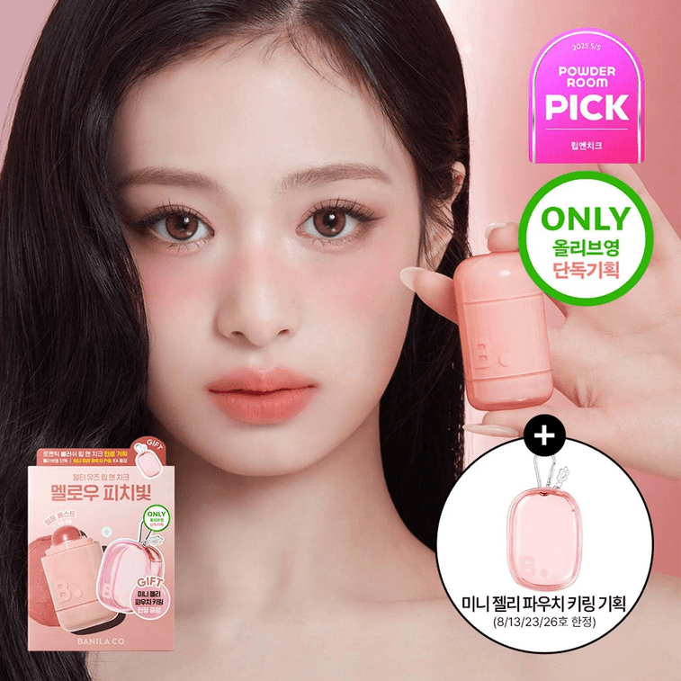 Romantic Blush Lip & Cheek (Set/Single) (28 Colors) 28 Rita Red 6