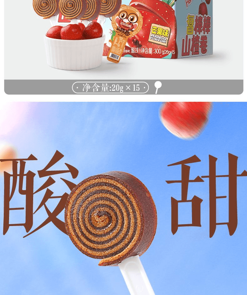 三只松鼠 棒棒山楂芒果味芒果味【内6包】约120g*1袋