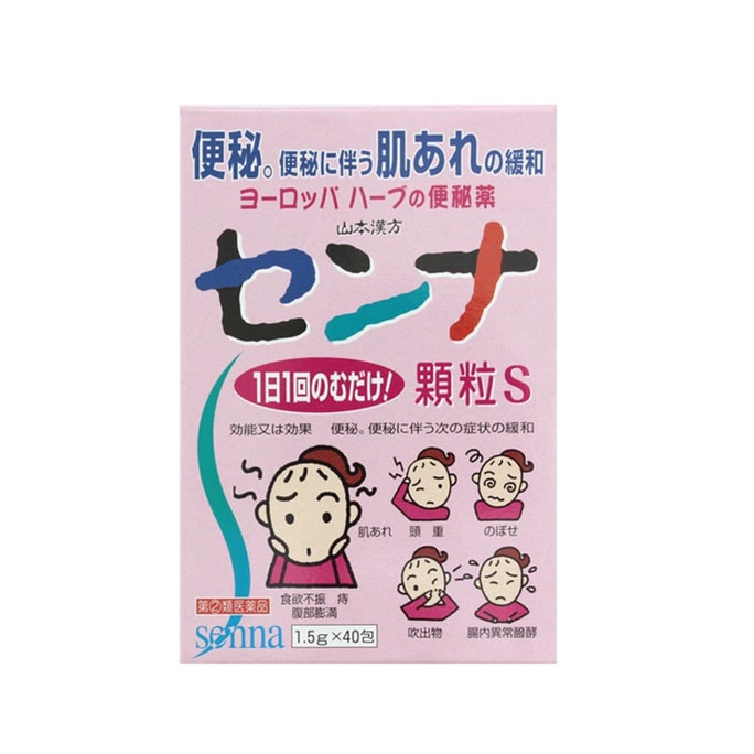 【日本直郵】YAMAMOTO山本漢方製藥 緩解便秘促排泄番瀉葉顆粒 40包