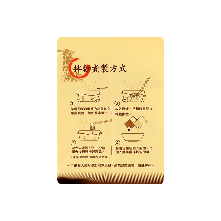 ピリ辛即席まぜ麺4袋入468g 3