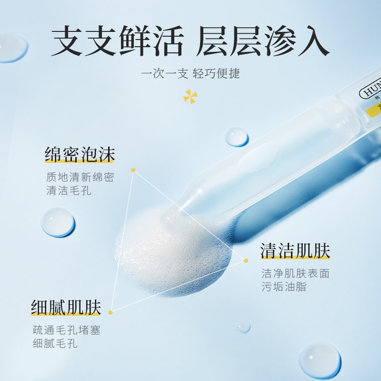 【中国直送】Han Lun Meiyu オリゴペプチド スモールバブル クレンジング エッセンス、肌のディープクレンジング、毛穴のクリア、栄養肌のスミアエッセンス、10 個/箱 3