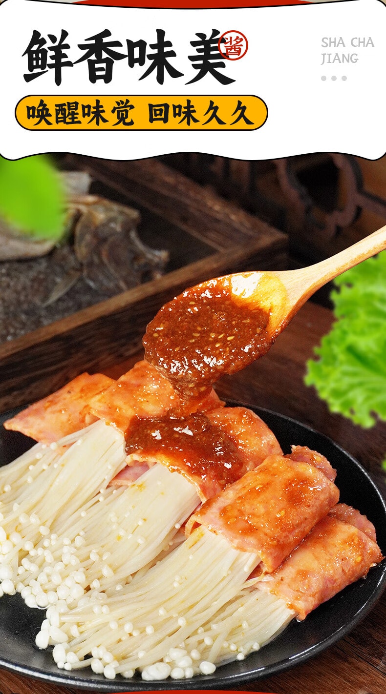 【中国直邮】 臻鲜 正宗沙茶酱 潮汕牛肉火锅蘸料 拌面不辣味调料 汕头特产210g