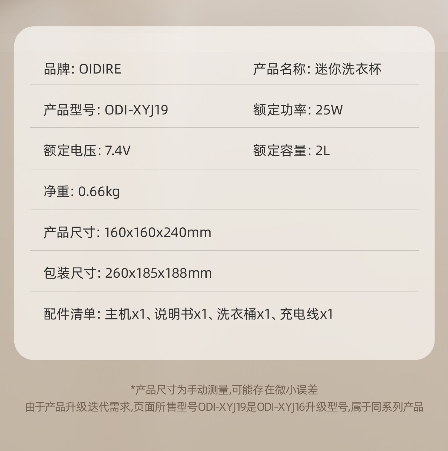 OIDIRE  【国内销量好评NO.1】内衣洗衣机内裤专用小型洗袜子机神器便携式迷你洗衣杯 1件米白色
