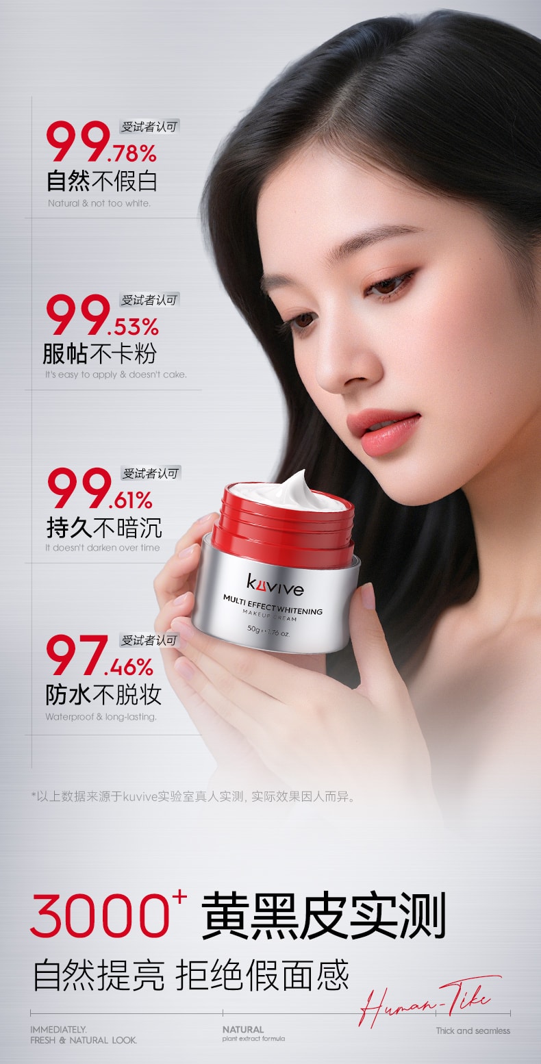 【中国直邮】 新加坡 Kuvive 素颜霜 脸部美白防晒隔离遮瑕三合一自然提亮肤色裸妆懒人面霜 50g/瓶