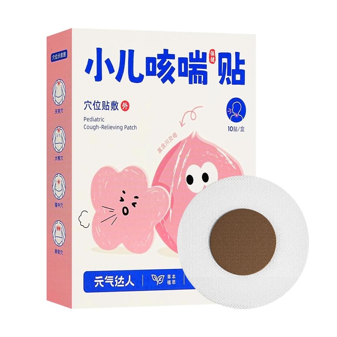 Yuanqi Daren (Vitality Expert) Health-Approved Pediatric Cough & Wheezing Plaster, 10-Piece