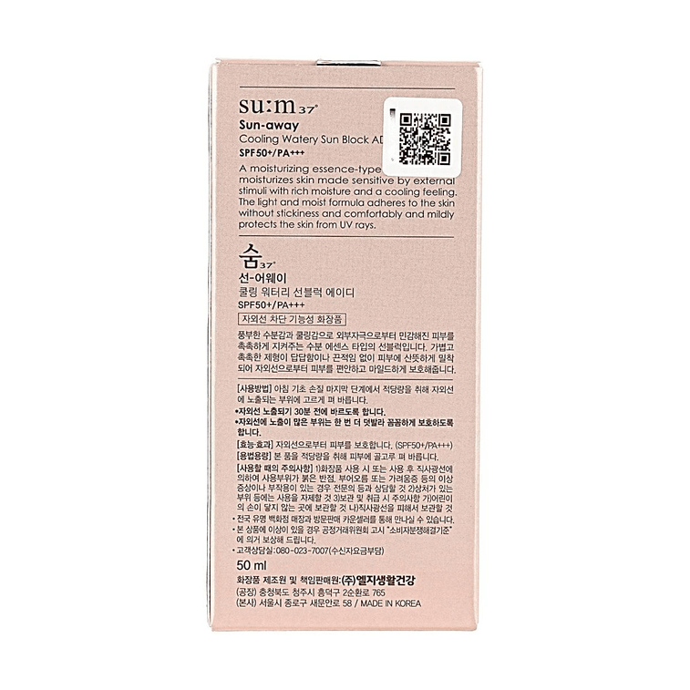 su:m37 Sun-Away Cooling Watery Sun Block AD SPF50+ PA+++ 50ml 3