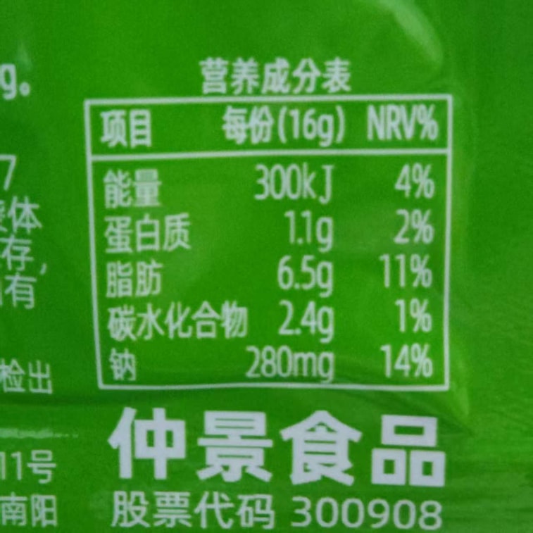 仲景 原味即食香菇酱 菌菇新鲜厚实 颗粒饱满 10袋分装 家庭菜拌饭配粥夹馍 160g 航空特供 美味百分百 9