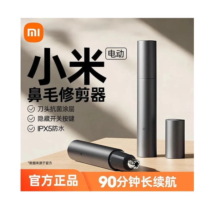 【中国直邮】 小米 米家电动鼻毛修剪器电动充电式*1件