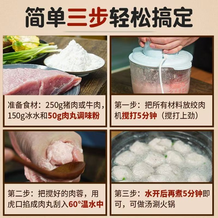 陳小姑 【自製肉丸】豬肉丸專用粉 50g*2袋 各類丸子調味料粉專用 Q彈爽滑 商家家用 6